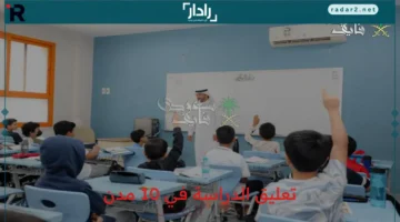 تعليق الدراسة غداً في 10 مدن بسبب تقلبات الطقس الحادة